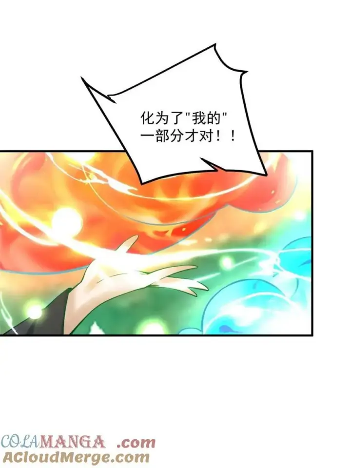 《原来我是修仙大佬》第487话 487话图19