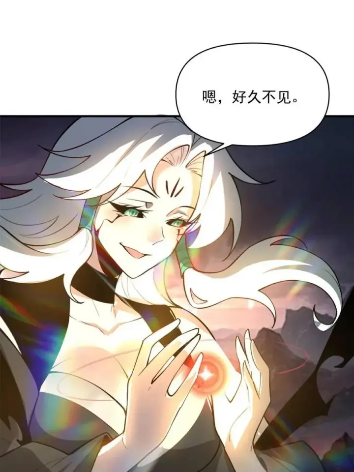 《原来我是修仙大佬》第487话 487话图20