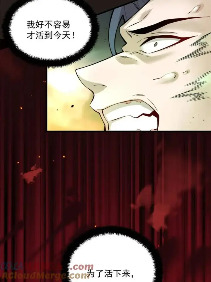 《原来我是修仙大佬》第487话 487话图28