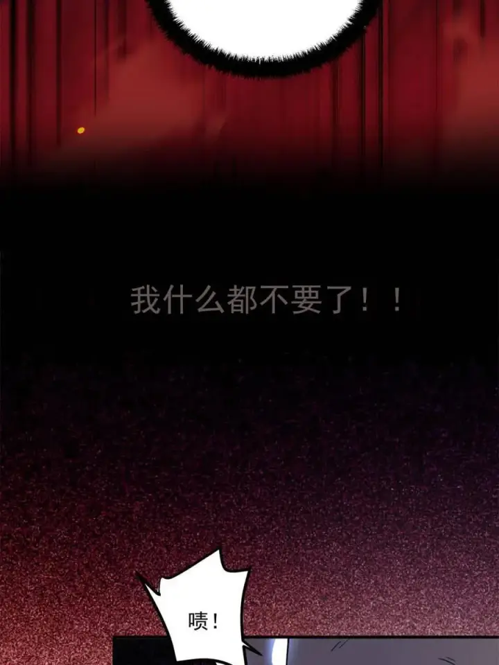 《原来我是修仙大佬》第487话 487话图29