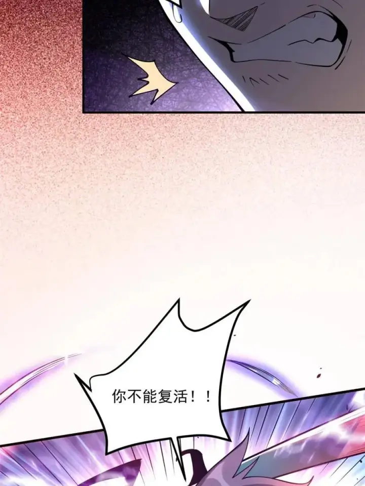 《原来我是修仙大佬》第487话 487话图30
