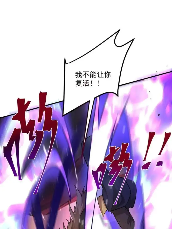 《原来我是修仙大佬》第487话 487话图33