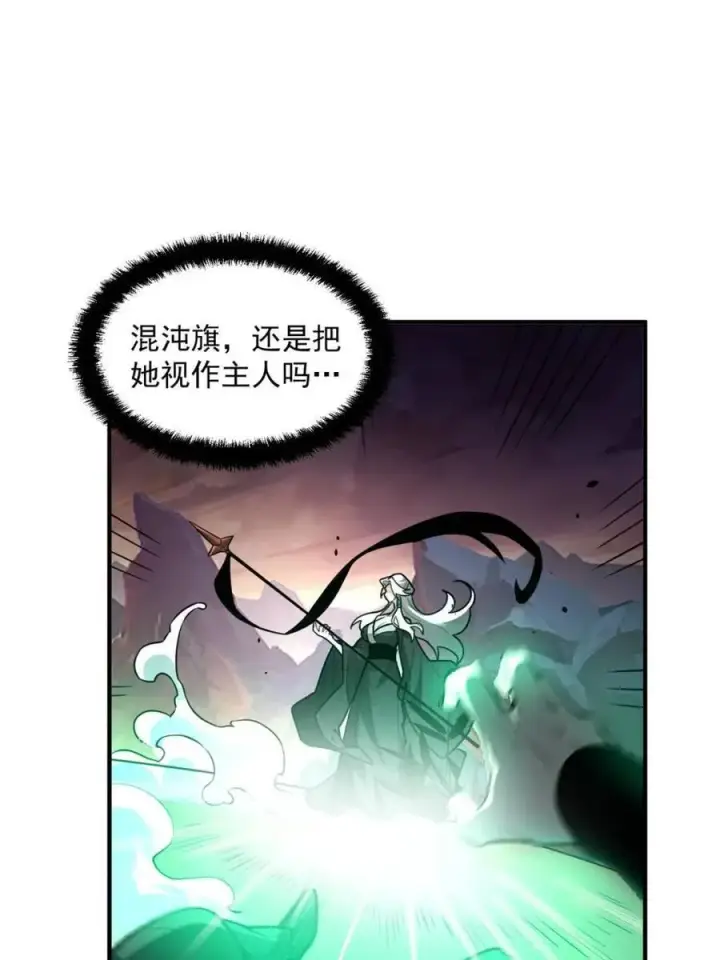 《原来我是修仙大佬》第487话 487话图42