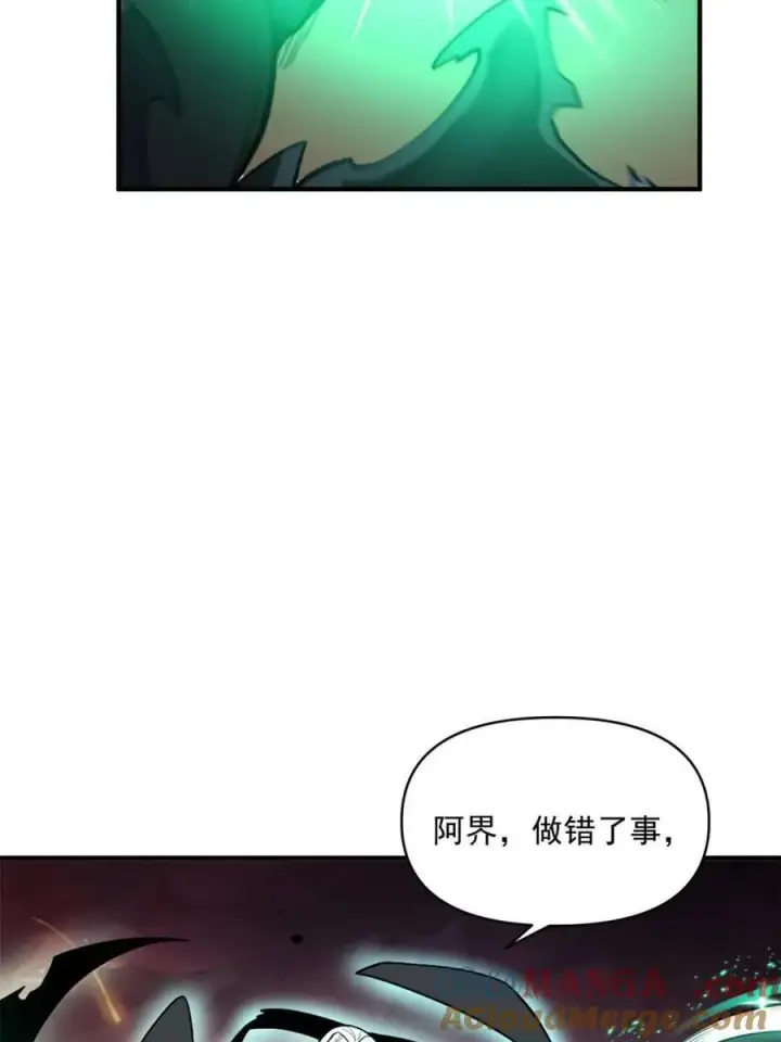 《原来我是修仙大佬》第487话 487话图43