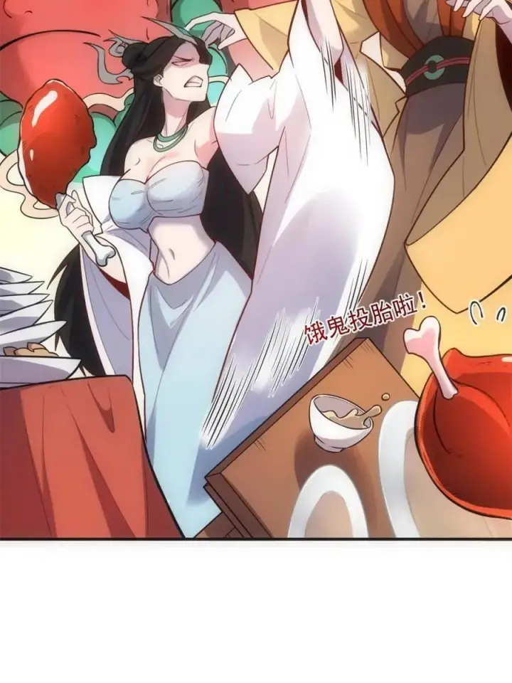 《原来我是修仙大佬》第487话 487话图51
