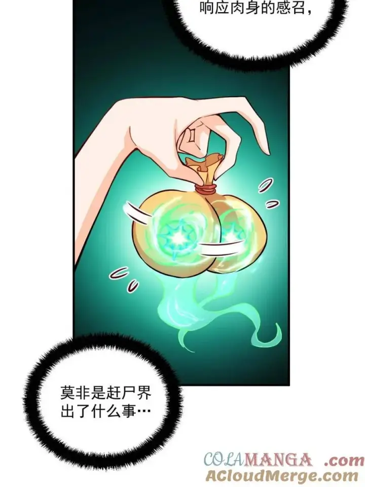 《原来我是修仙大佬》第487话 487话图55