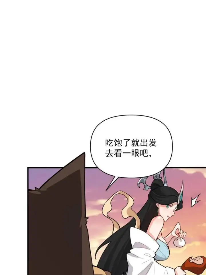 《原来我是修仙大佬》第487话 487话图56