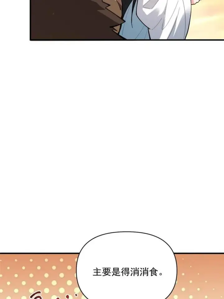 《原来我是修仙大佬》第487话 487话图57