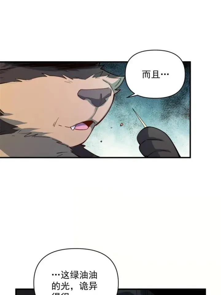 《原来我是修仙大佬》第487话 487话图60