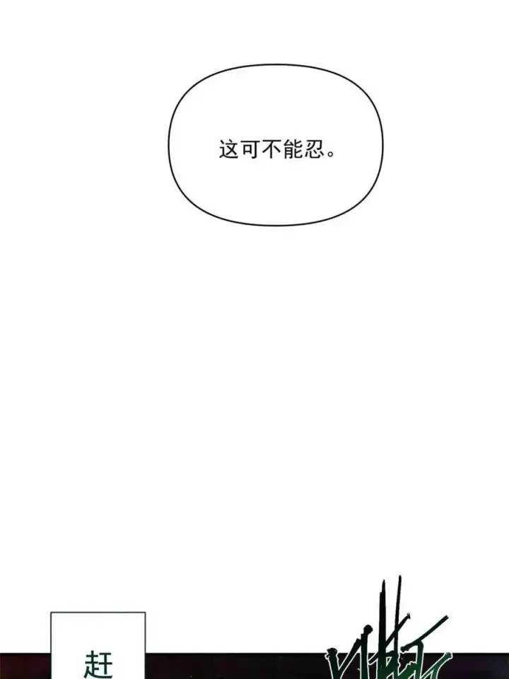 《原来我是修仙大佬》第487话 487话图62