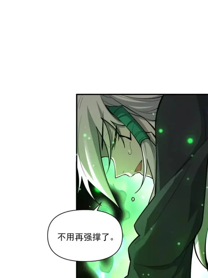 《原来我是修仙大佬》第487话 487话图65