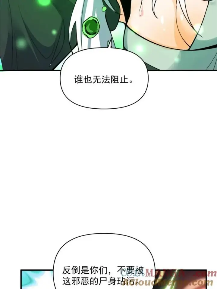 《原来我是修仙大佬》第487话 487话图67