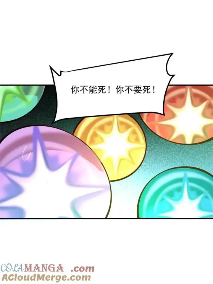 《原来我是修仙大佬》第487话 487话图70