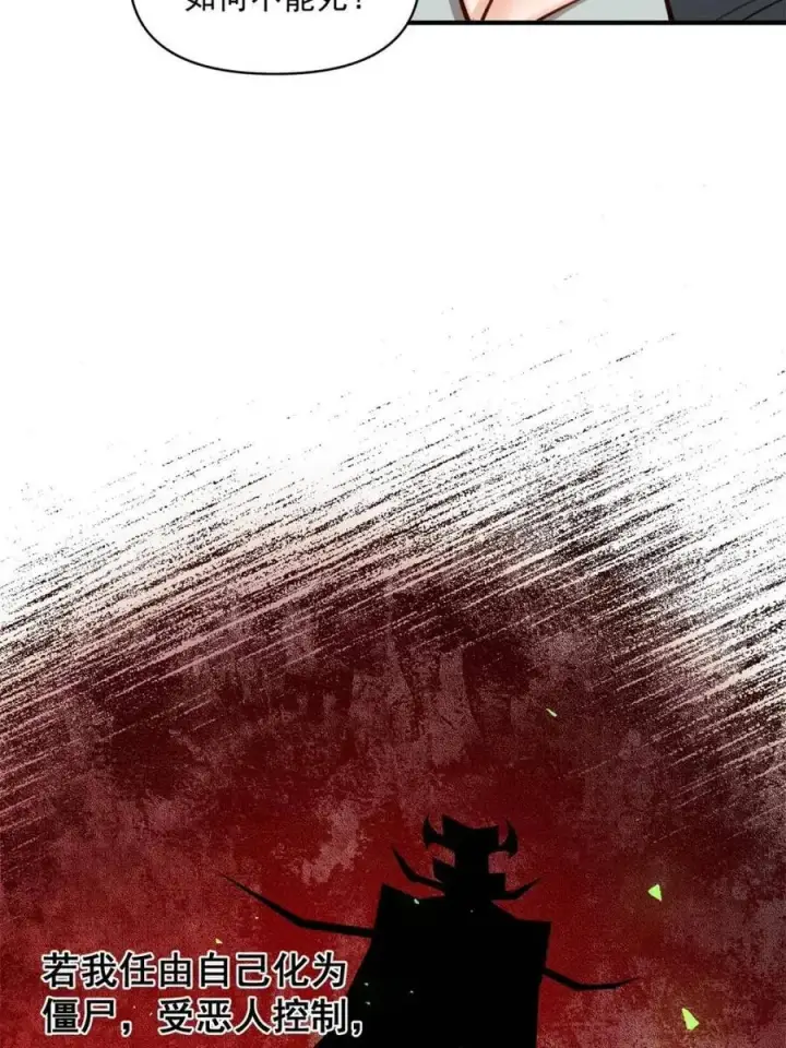 《原来我是修仙大佬》第487话 487话图72