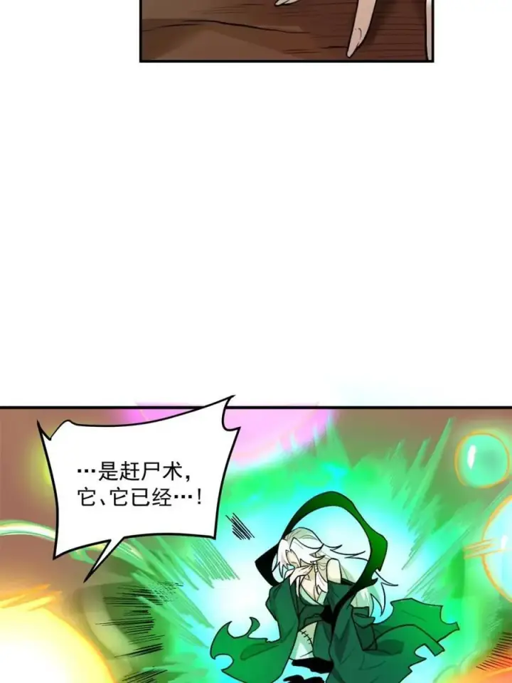 《原来我是修仙大佬》第487话 487话图77