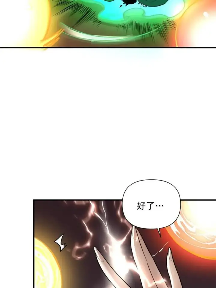 《原来我是修仙大佬》第487话 487话图78