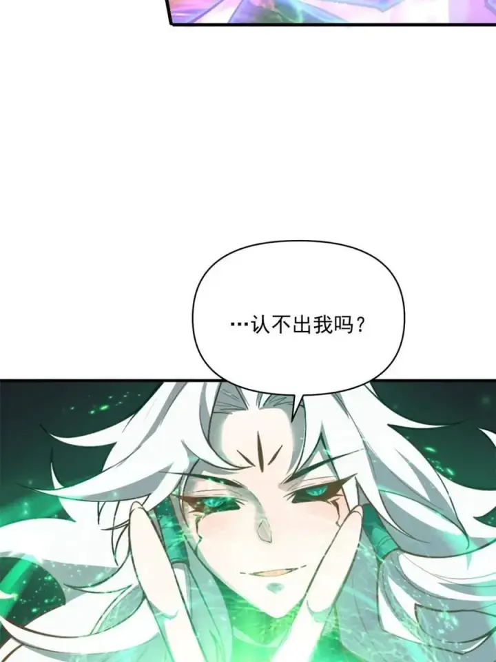 《原来我是修仙大佬》第487话 487话图8