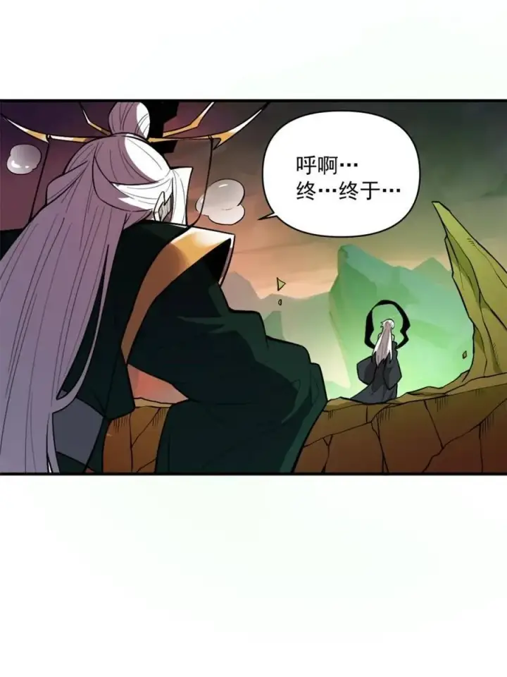 《原来我是修仙大佬》第487话 487话图83