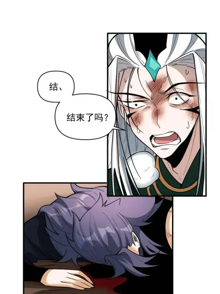 《原来我是修仙大佬》第487话 487话图84