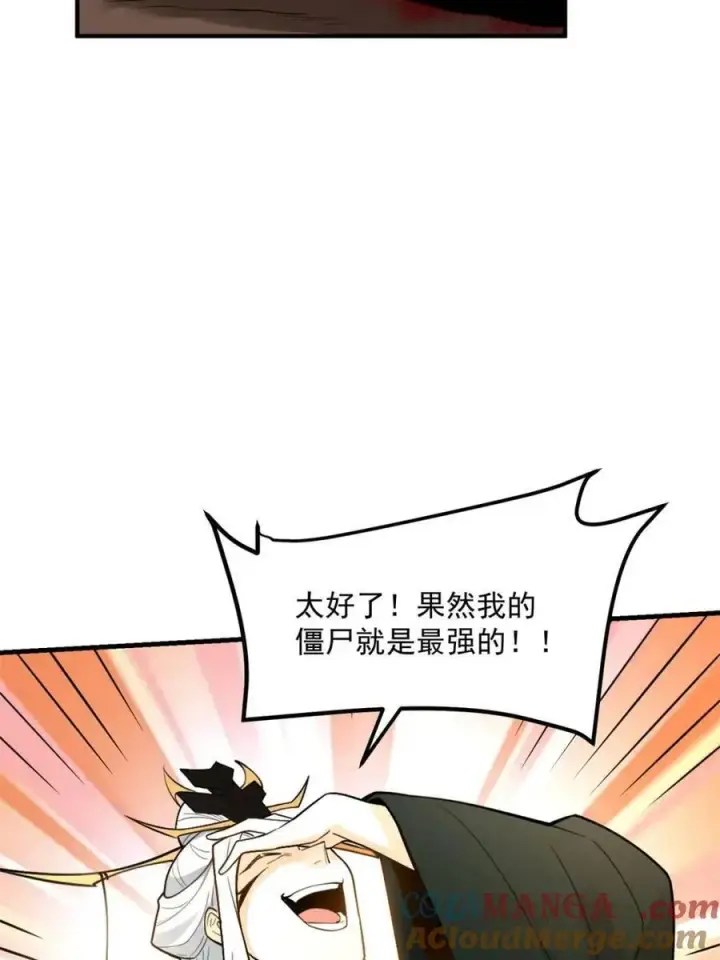 《原来我是修仙大佬》第487话 487话图85