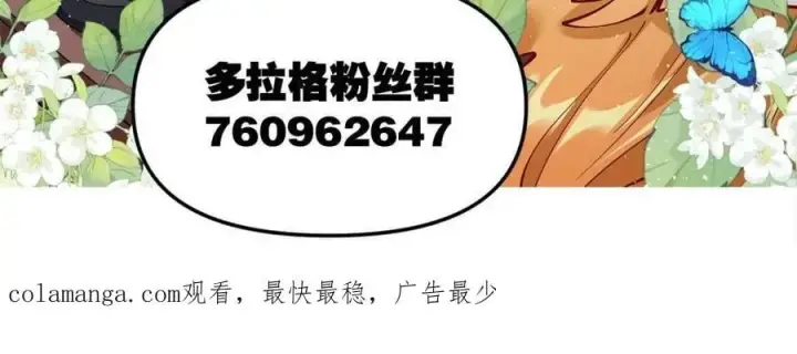 《原来我是修仙大佬》第487话 487话图90