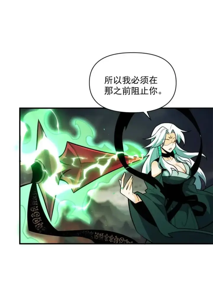 《原来我是修仙大佬》第488话 488话图11