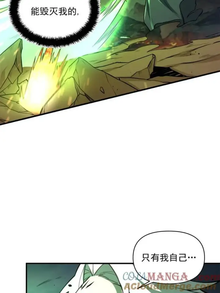 《原来我是修仙大佬》第488话 488话图13