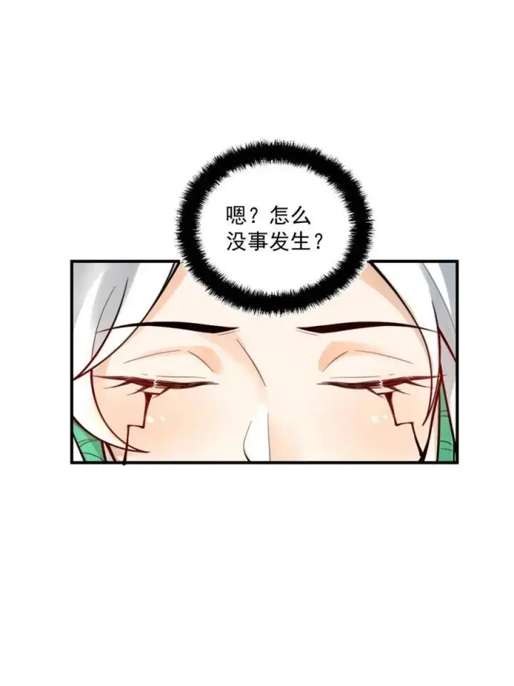 《原来我是修仙大佬》第488话 488话图18