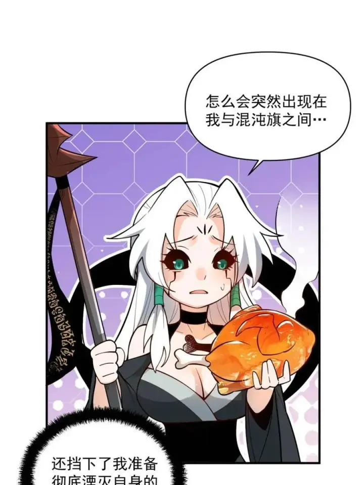 《原来我是修仙大佬》第488话 488话图21