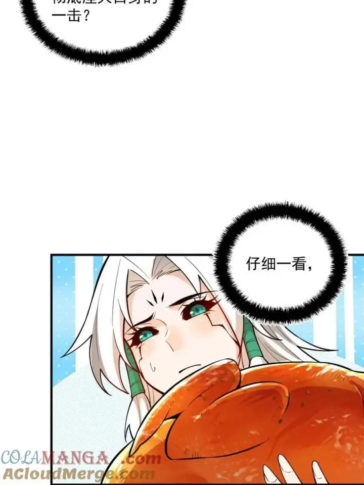 《原来我是修仙大佬》第488话 488话图22
