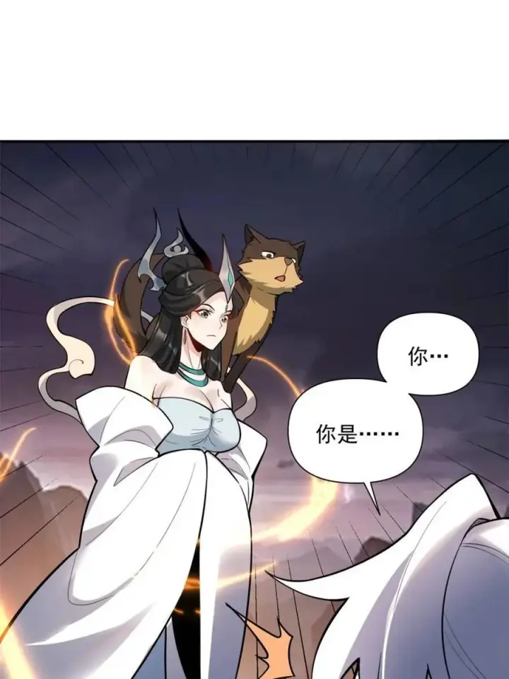 《原来我是修仙大佬》第488话 488话图26