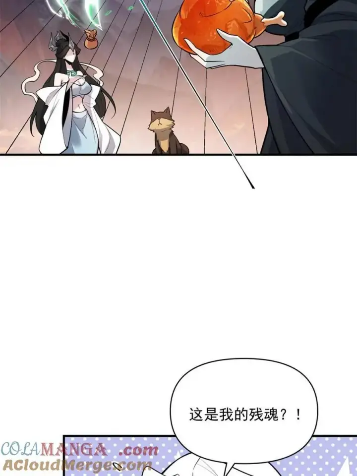 《原来我是修仙大佬》第488话 488话图31