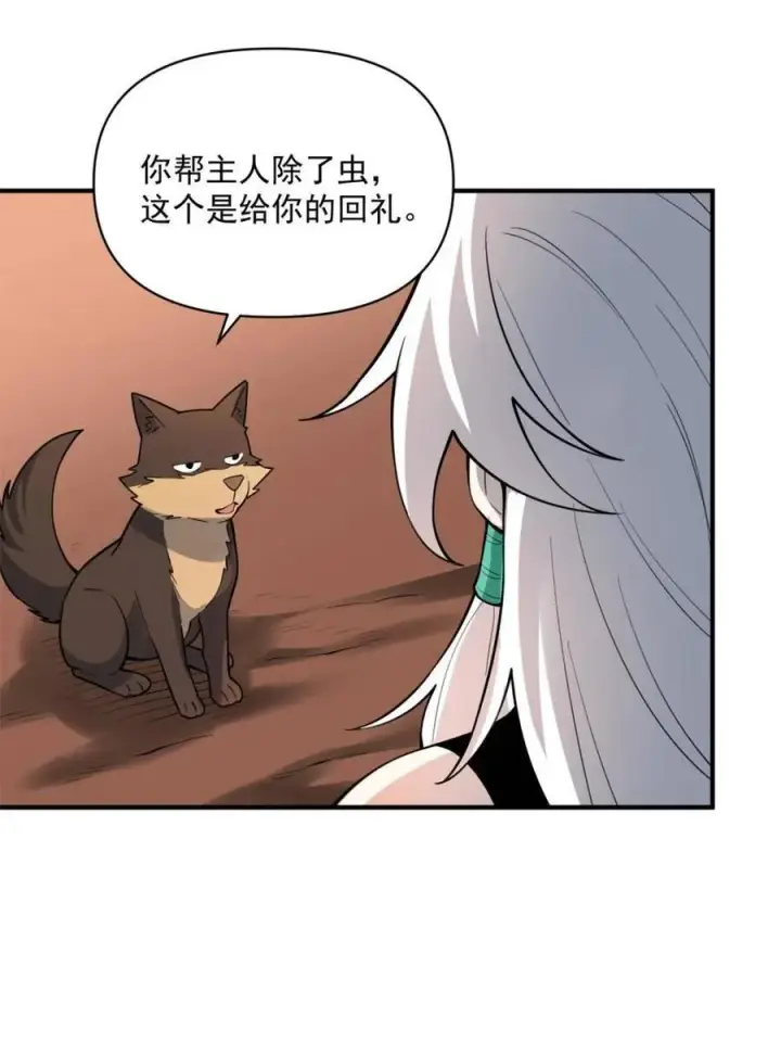 《原来我是修仙大佬》第488话 488话图33