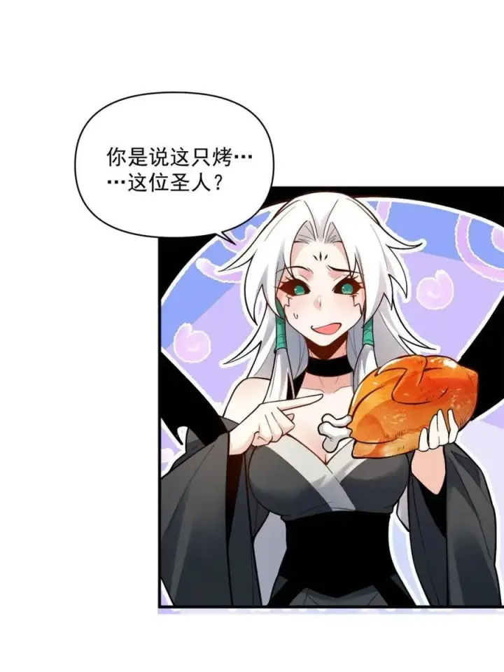 《原来我是修仙大佬》第488话 488话图35