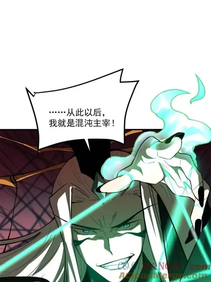 《原来我是修仙大佬》第488话 488话图4