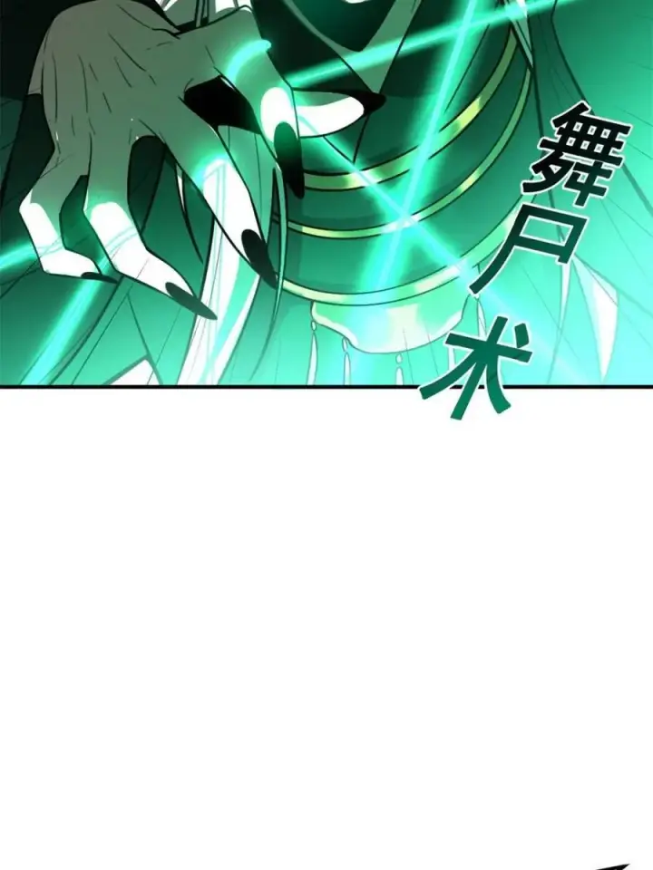 《原来我是修仙大佬》第488话 488话图5