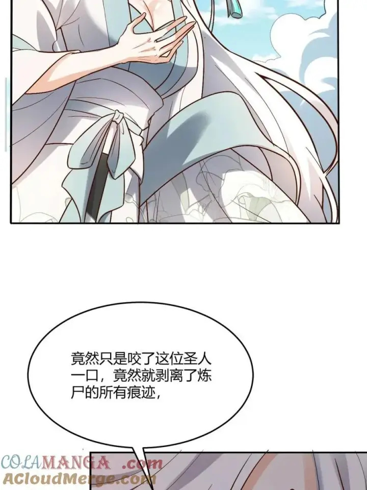 《原来我是修仙大佬》第488话 488话图55