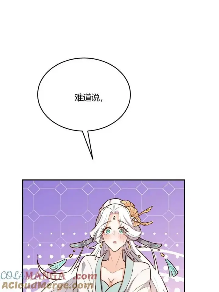 《原来我是修仙大佬》第488话 488话图58