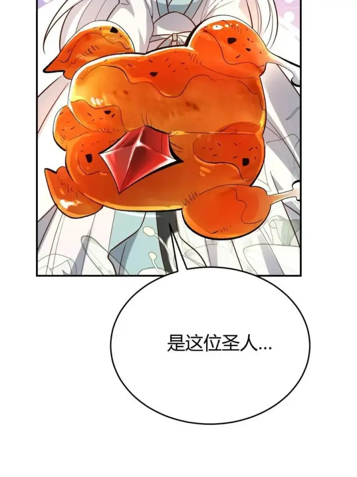 《原来我是修仙大佬》第488话 488话图59