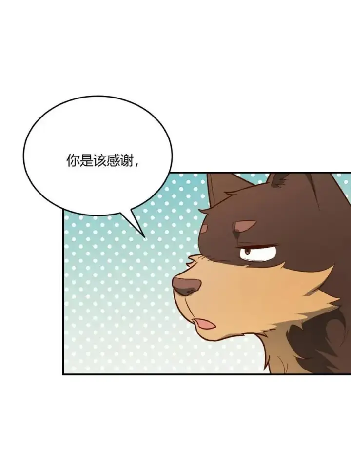 《原来我是修仙大佬》第488话 488话图63