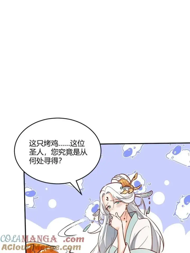 《原来我是修仙大佬》第488话 488话图67