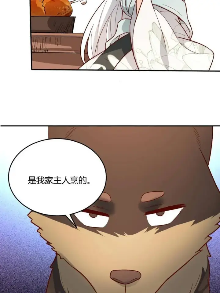 《原来我是修仙大佬》第488话 488话图68