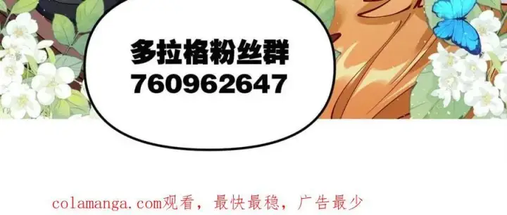 《原来我是修仙大佬》第488话 488话图75