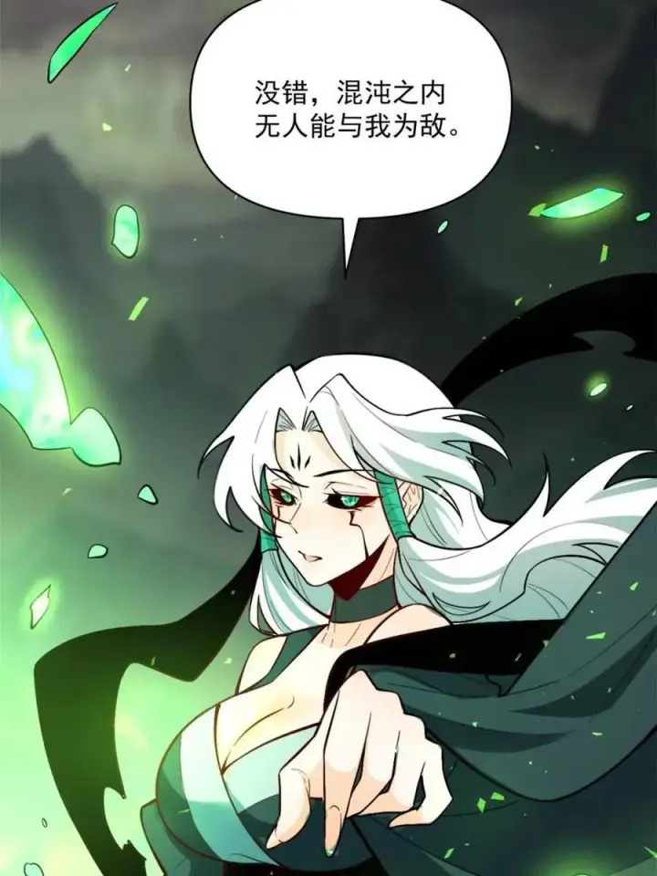 《原来我是修仙大佬》第488话 488话图8