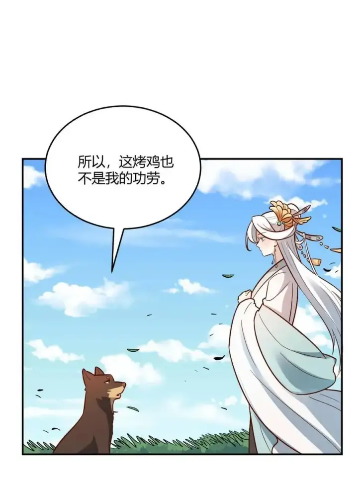《原来我是修仙大佬》第489话 489话图12