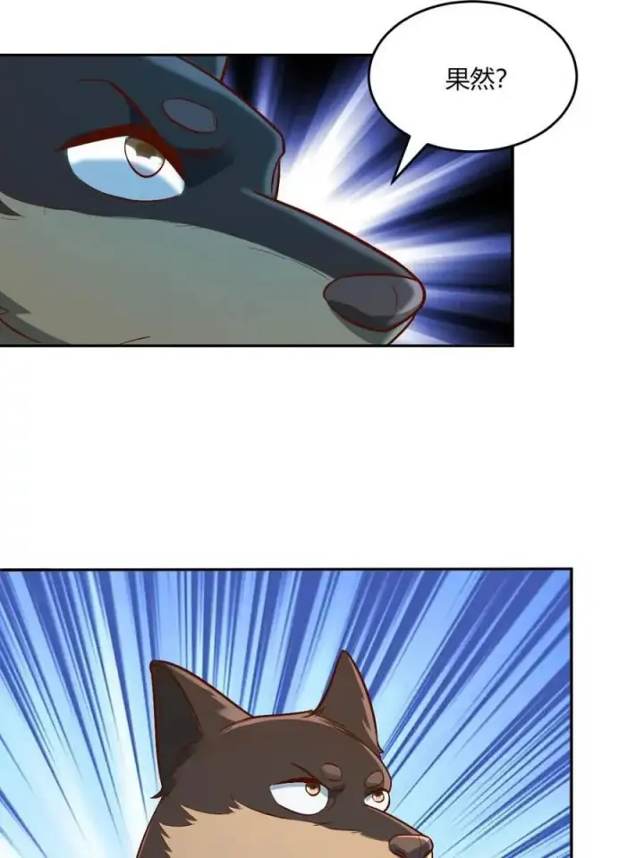 《原来我是修仙大佬》第489话 489话图18