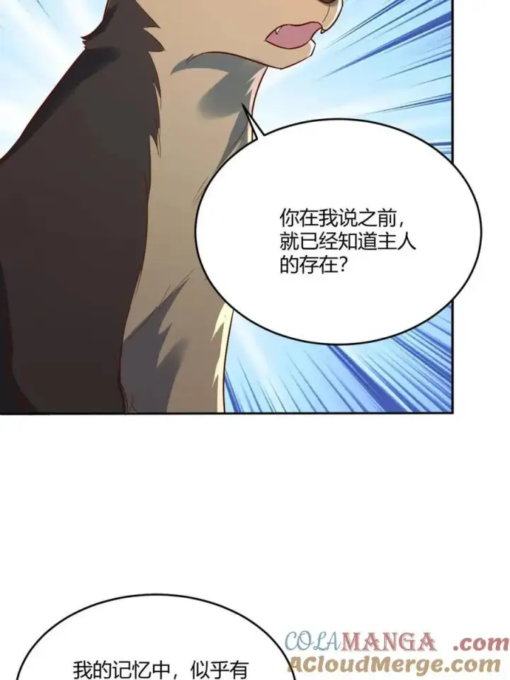 《原来我是修仙大佬》第489话 489话图19