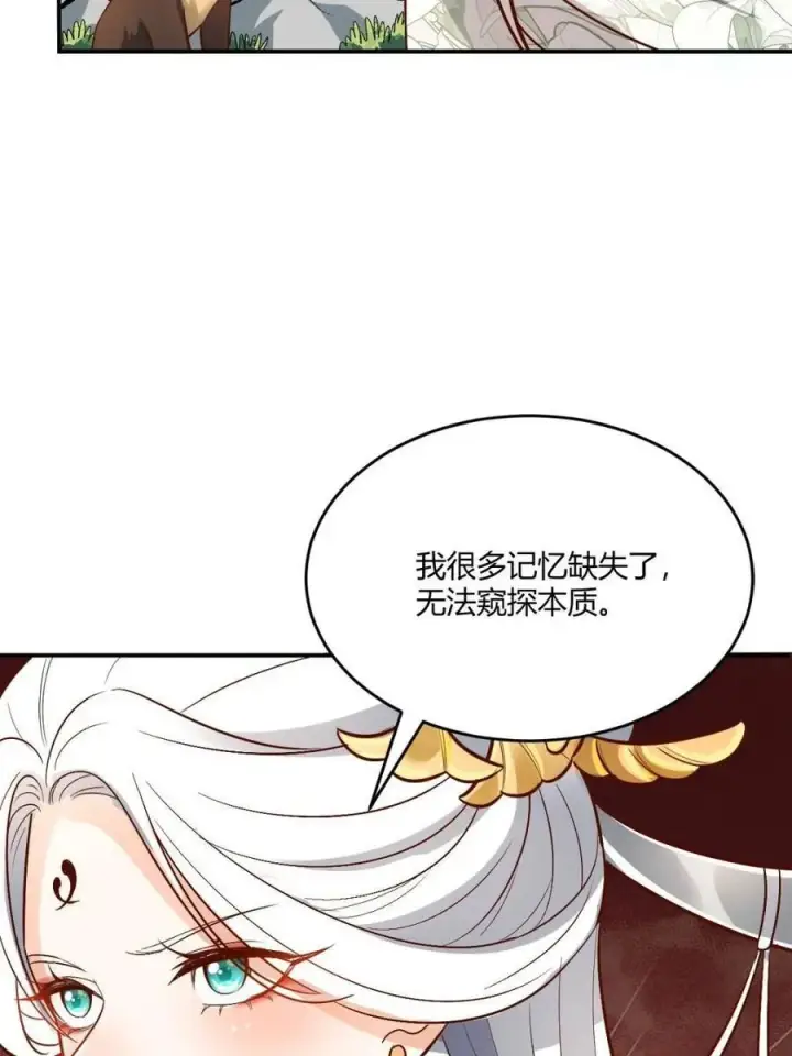 《原来我是修仙大佬》第489话 489话图21