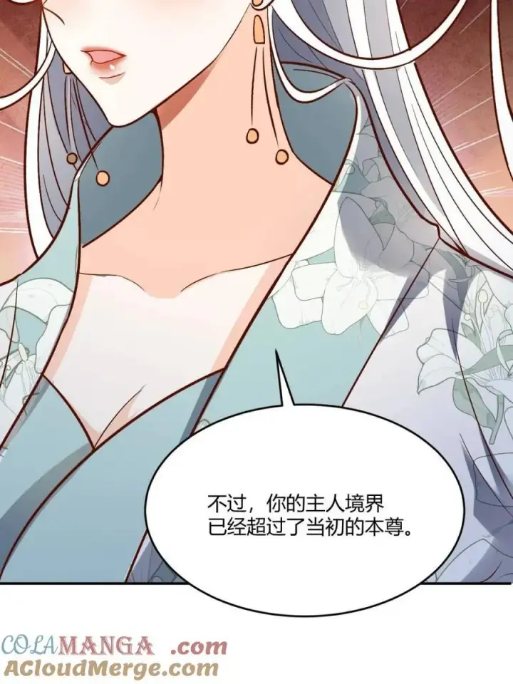 《原来我是修仙大佬》第489话 489话图22