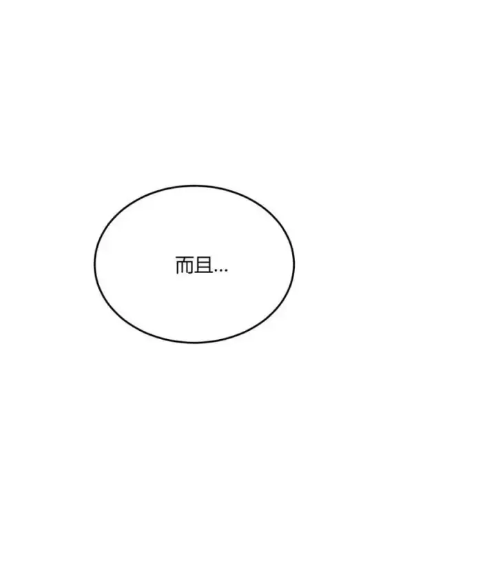 《原来我是修仙大佬》第489话 489话图23